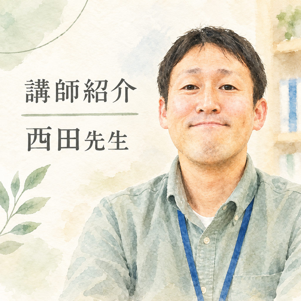 桂カレッジ　講師の紹介