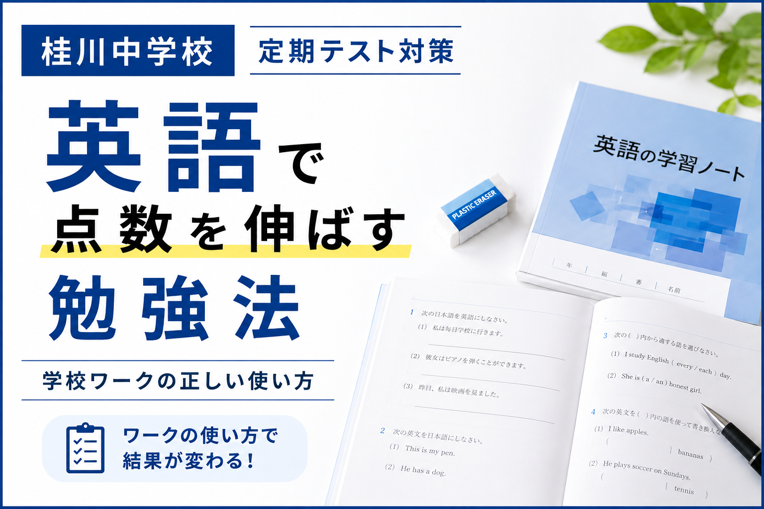 桂カレッジ　桂川中学校の英語