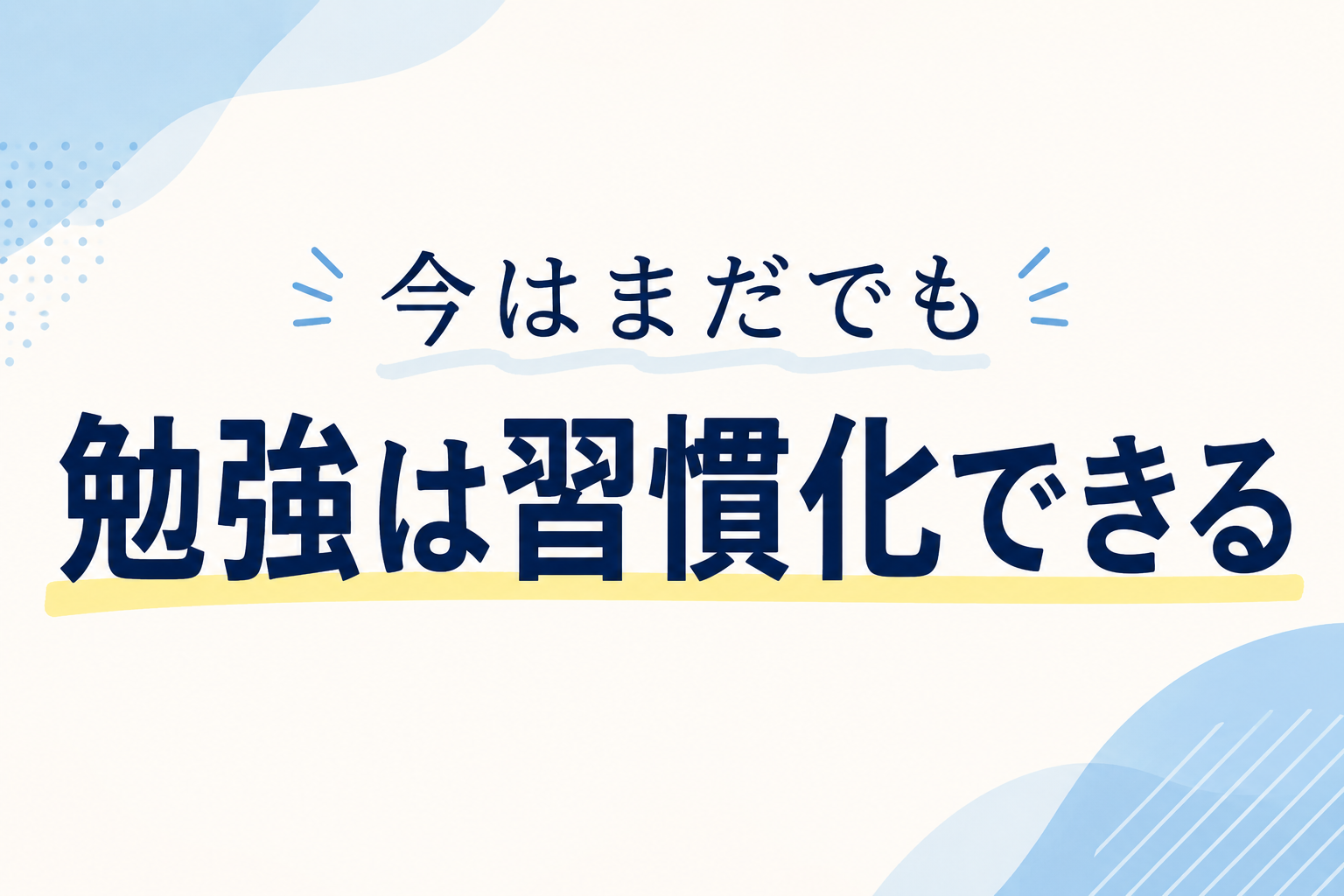 桂カレッジ講師ブログ