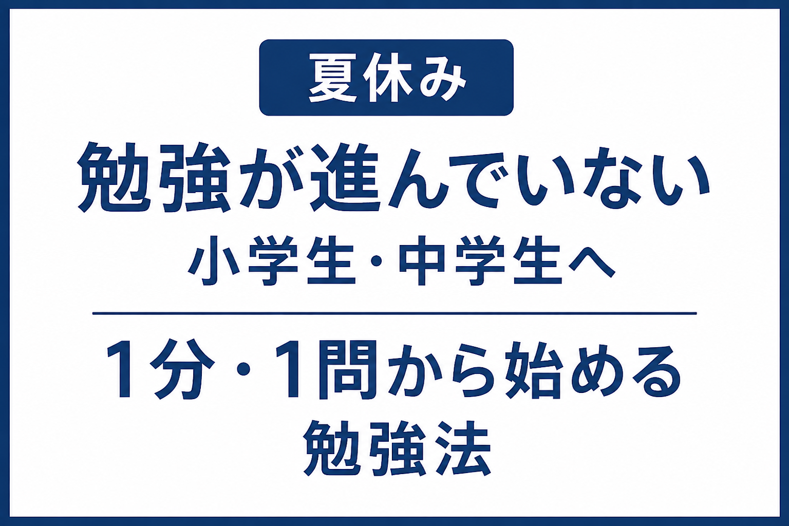 桂カレッジ講師ブログ