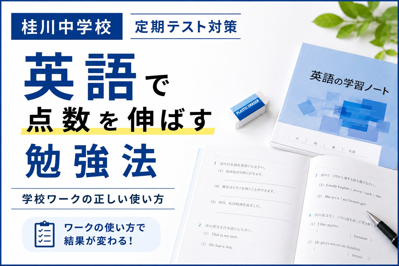 桂カレッジ　桂川中学校の英語
