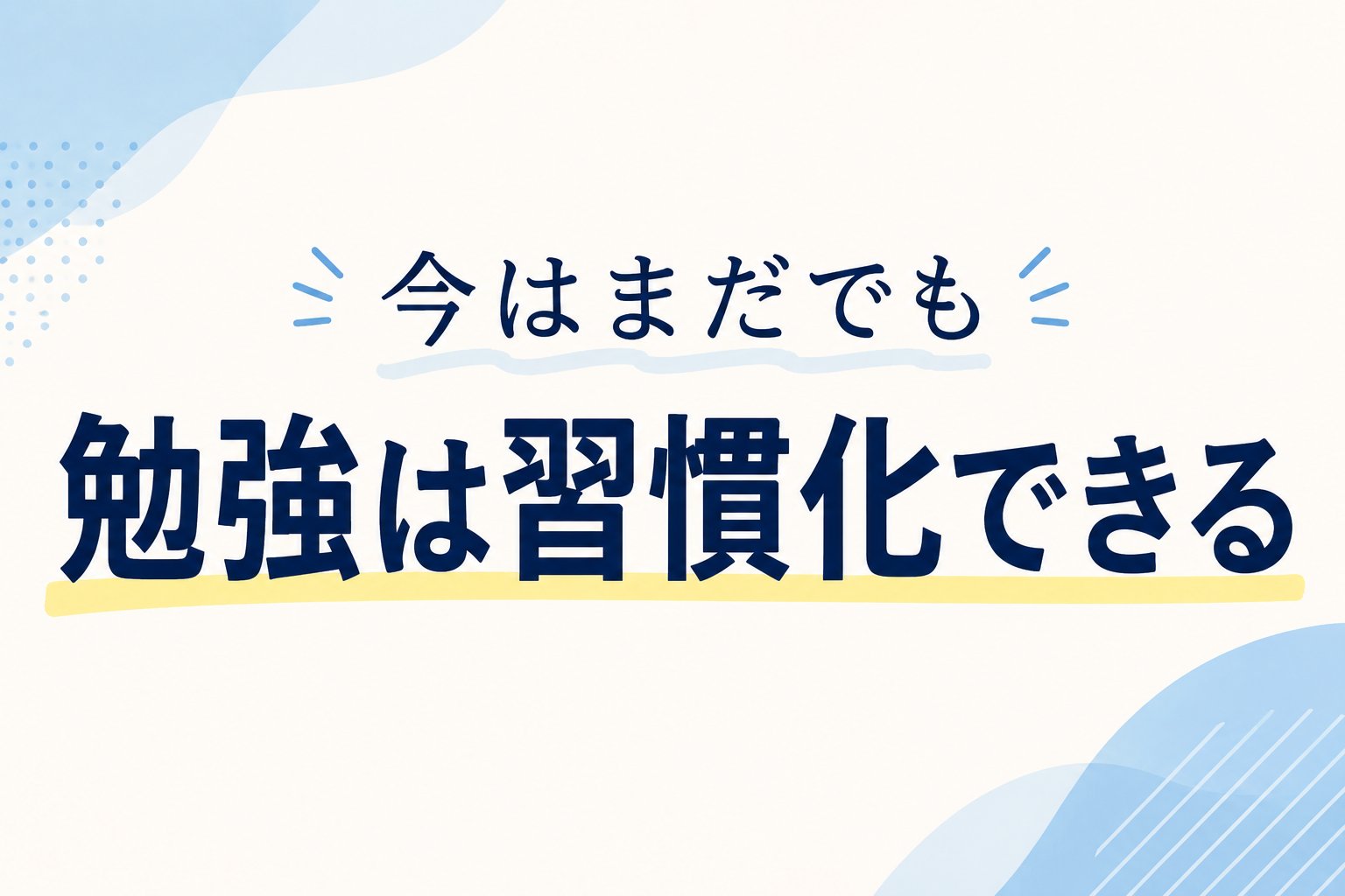 桂カレッジ講師ブログ