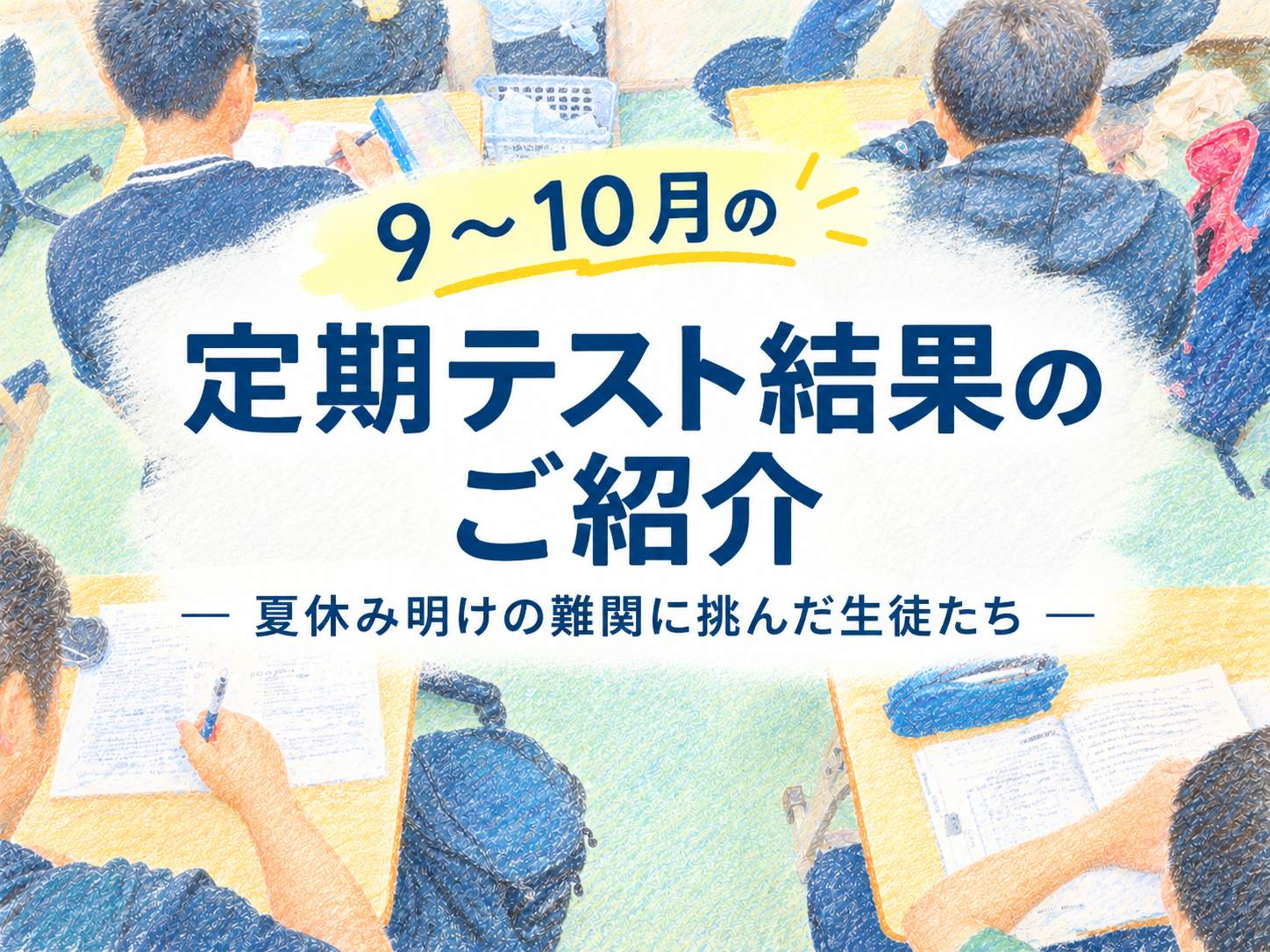桂カレッジ　講師のブログ