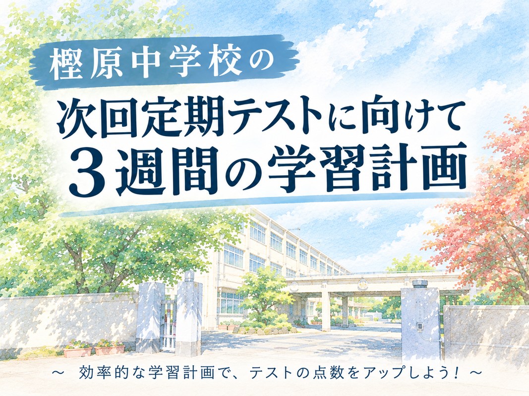 桂カレッジ　講師のブログ
